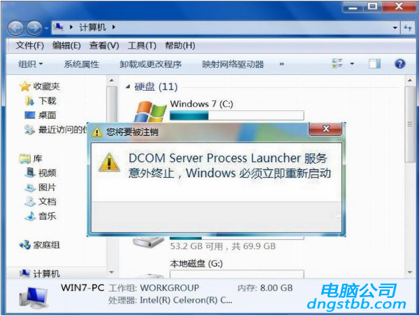 dcom server process launcher1