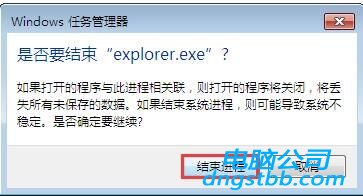 Explorer.exe