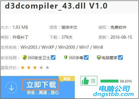 d3dcompiler_43.dllʧ1