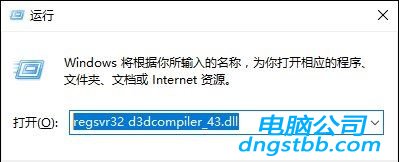 d3dcompiler_43.dllʧ5