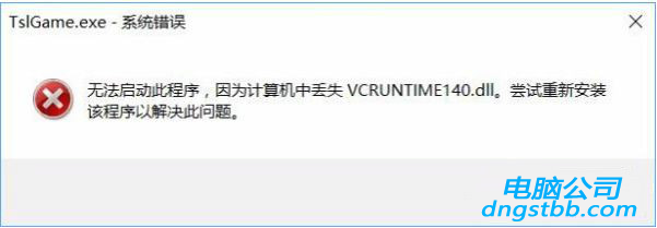 vcruntime140.dll1